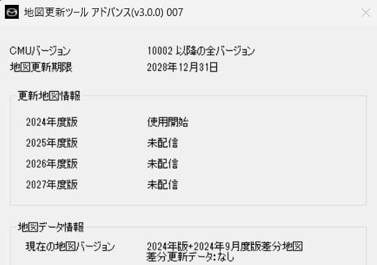 マツコネ2　3年更 ナビSD マツダ 2 3 CX5 8 30 60 MX30