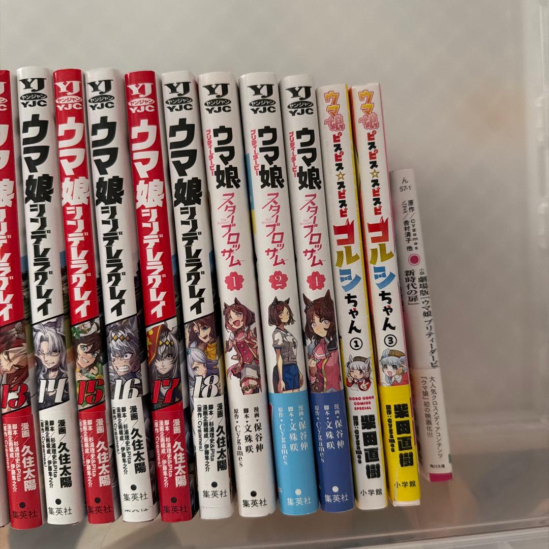 ウマ娘 シンデレラグレイ 1〜18巻セット