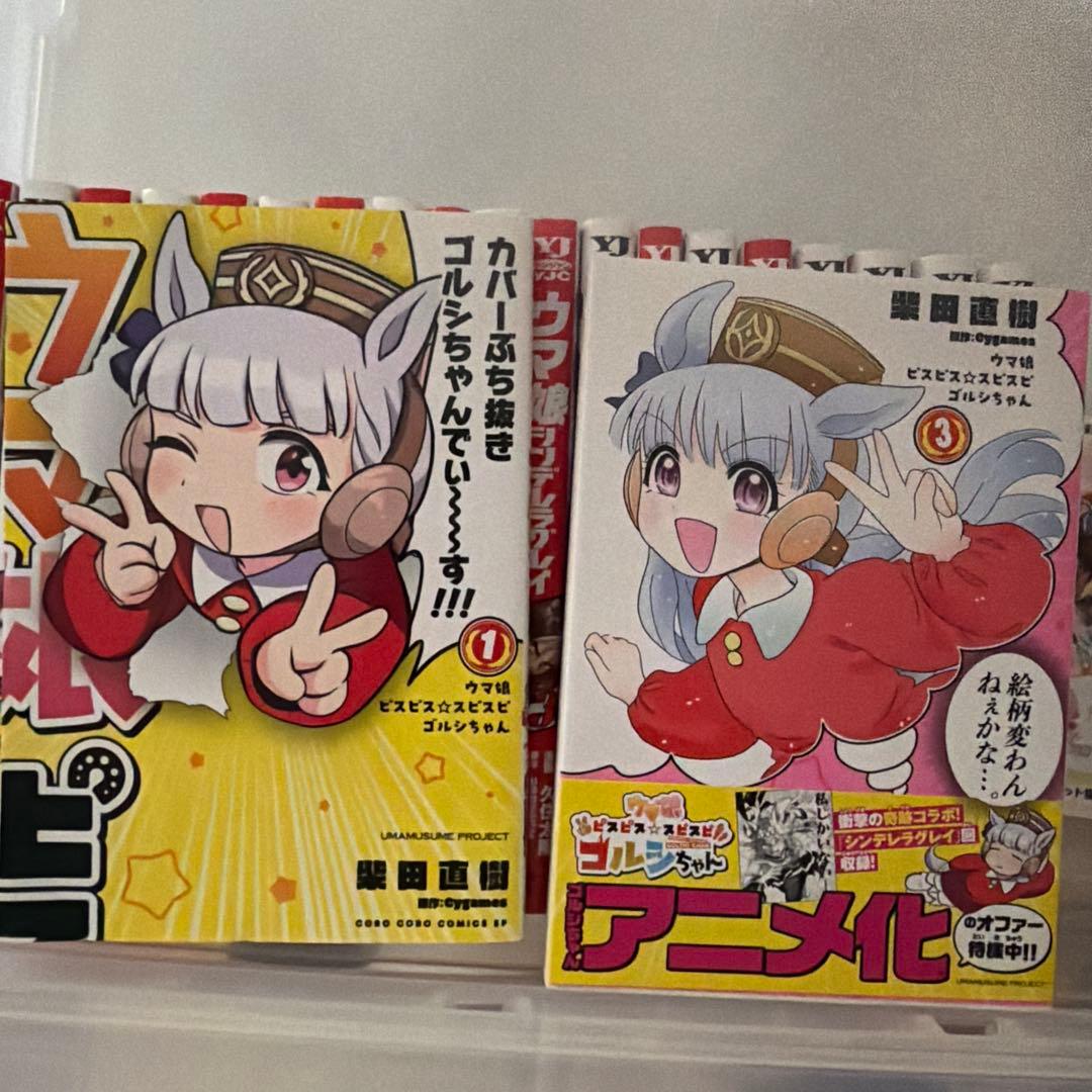 ウマ娘 シンデレラグレイ 1〜18巻セット