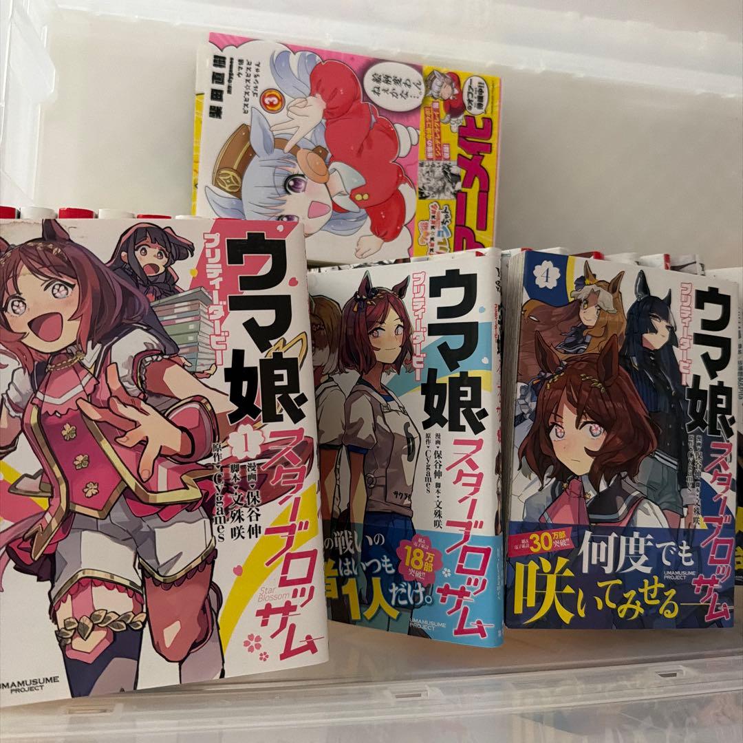 ウマ娘 シンデレラグレイ 1〜18巻セット