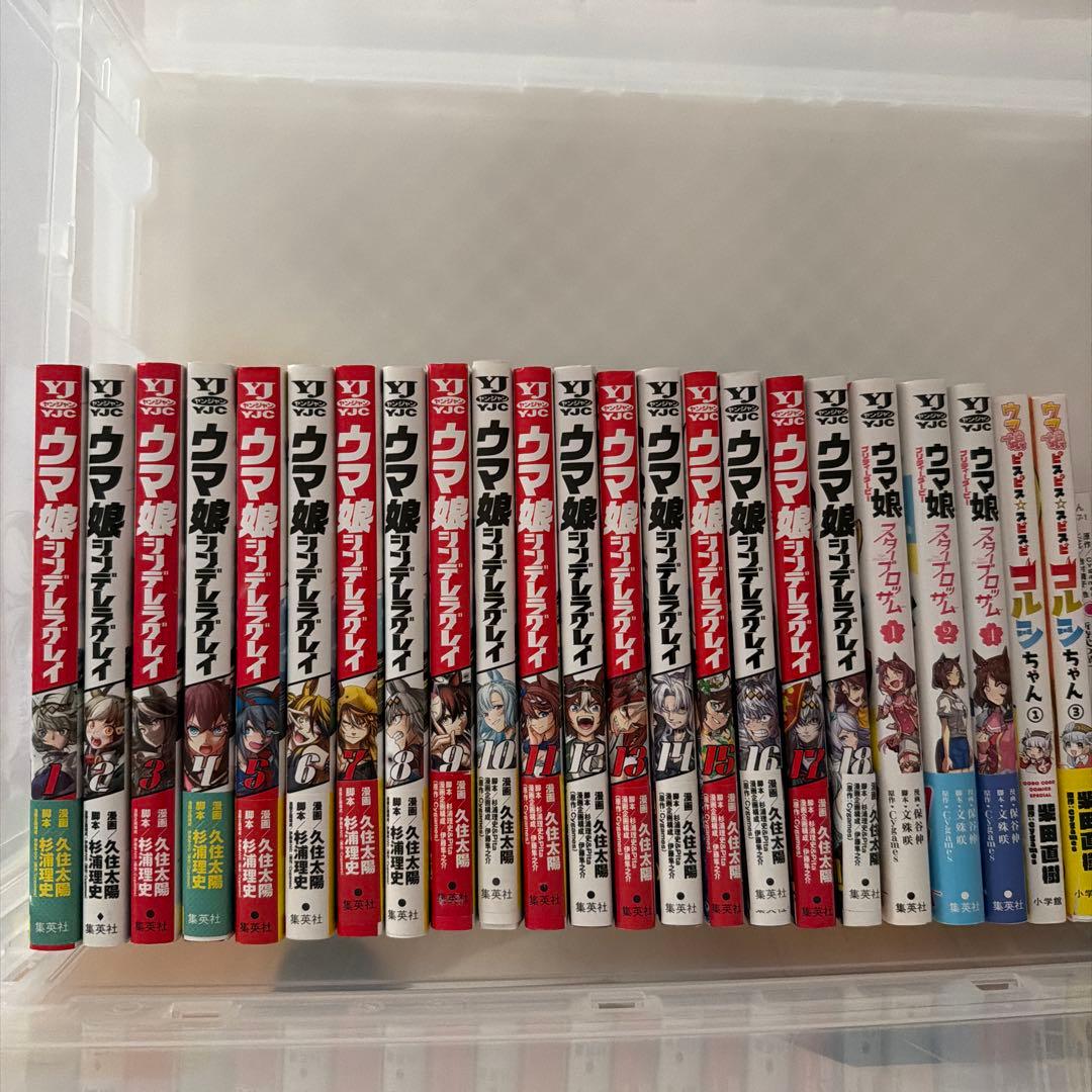 ウマ娘 シンデレラグレイ 1〜18巻セット