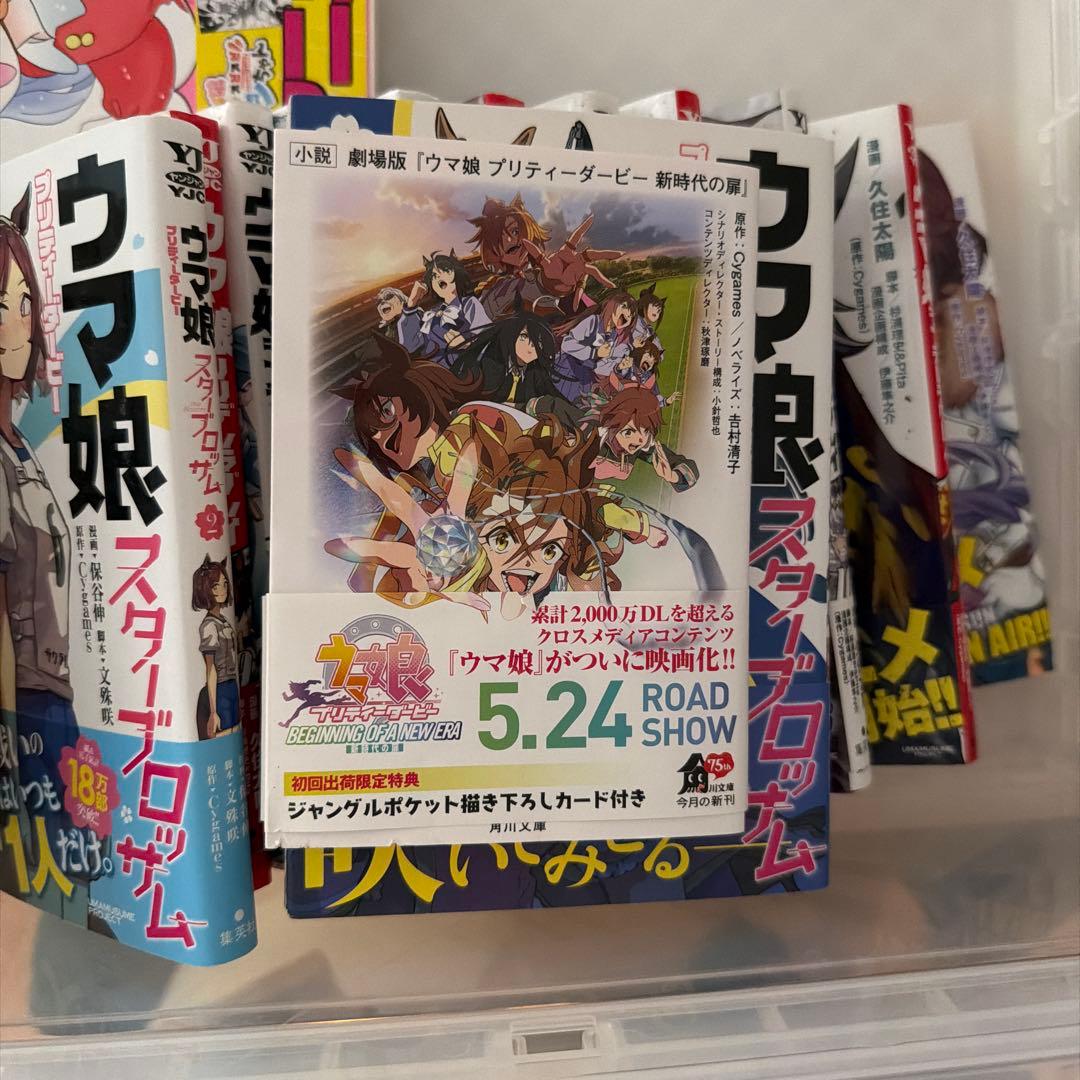 ウマ娘 シンデレラグレイ 1〜18巻セット