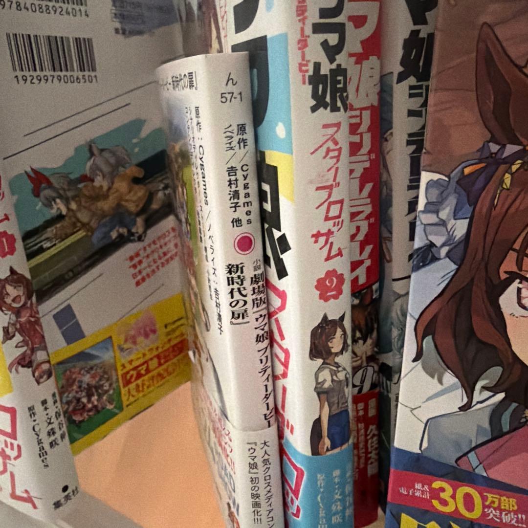 ウマ娘 シンデレラグレイ 1〜18巻セット