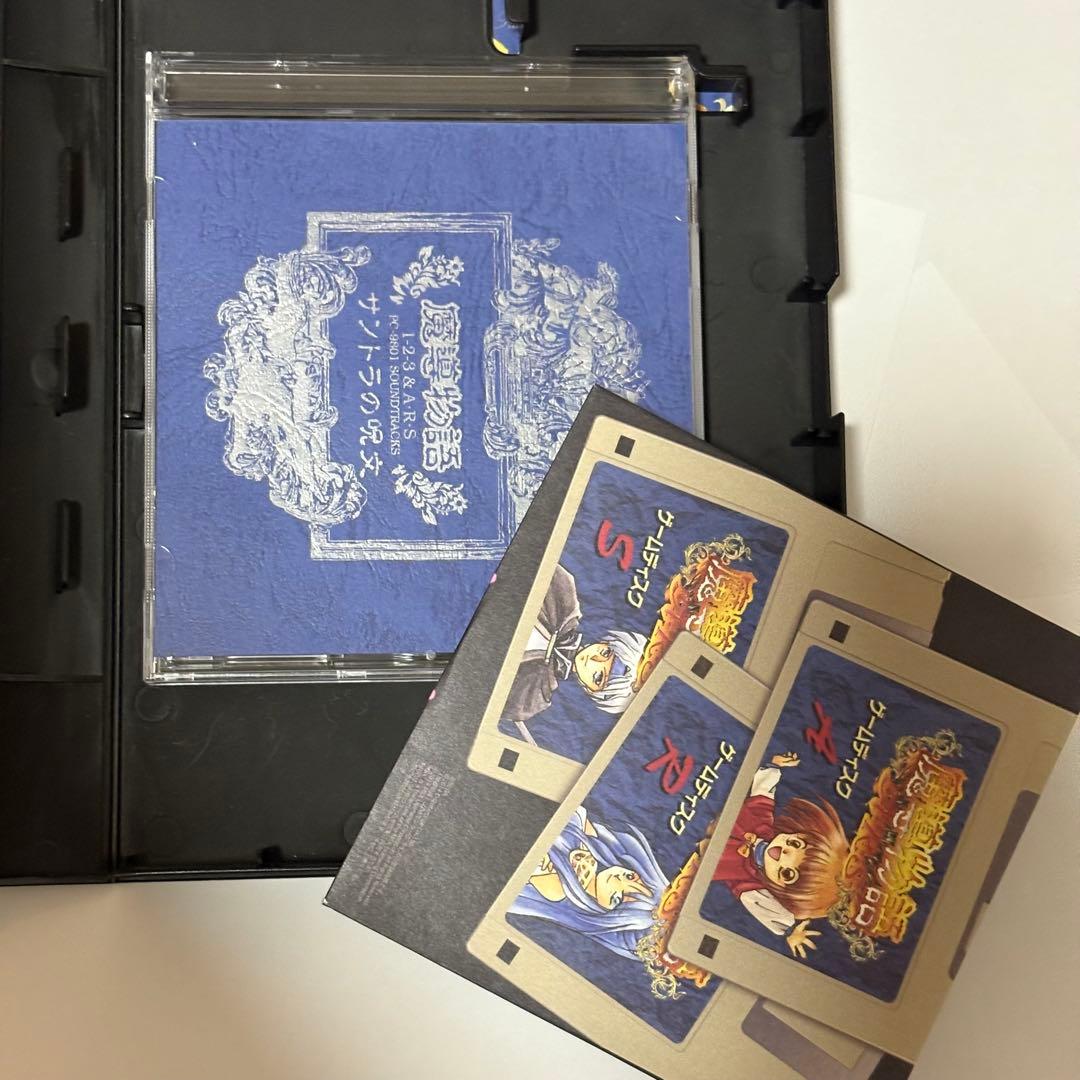 魔導物語 きゅ～きょく大全1-2-3＆A・R・S【赤】