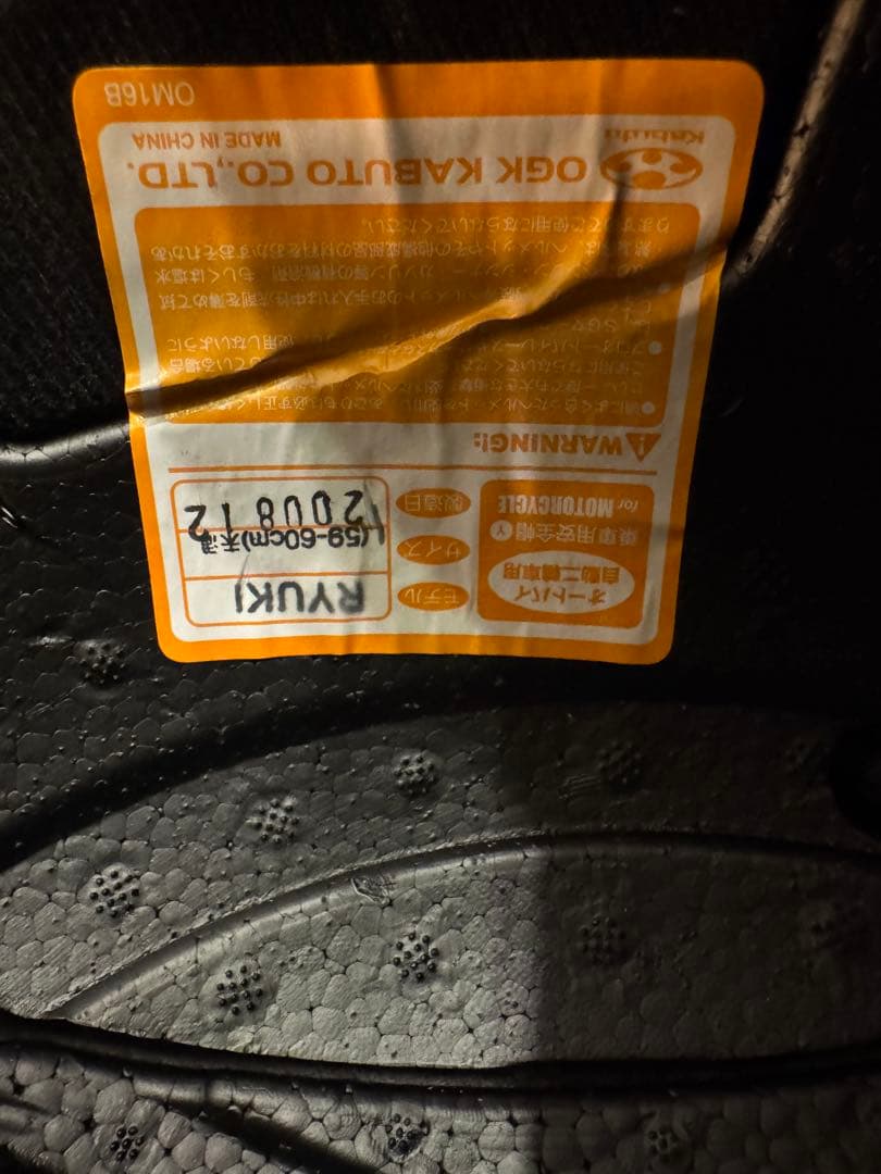 Kabuto 軽量システムヘルメット RYUKI Lサイズ（59-60cm）