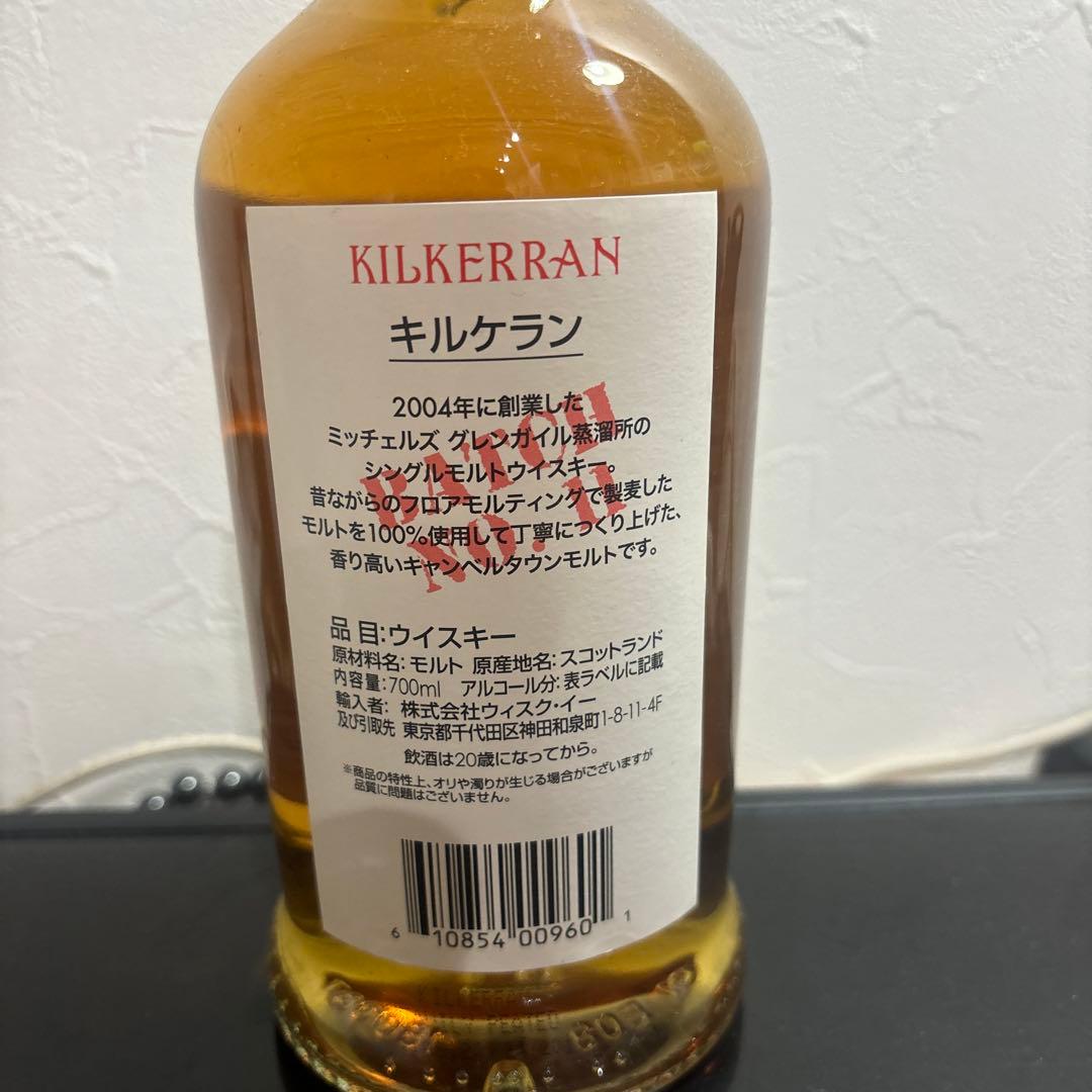 希少！！（キルケラン ヘビリーピーテッド）700ml