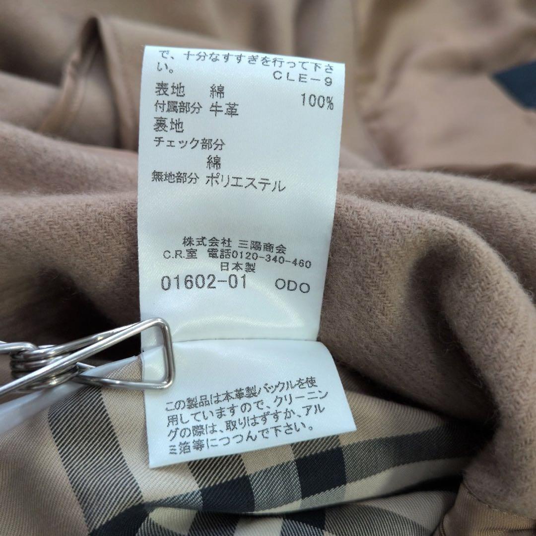 バーバリーロンドン/ステンカラーコート/ノバチェック裏地/ウール100