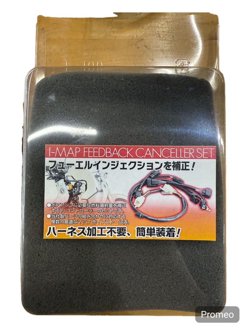 i-Map ユニットと配線ハーネスセット