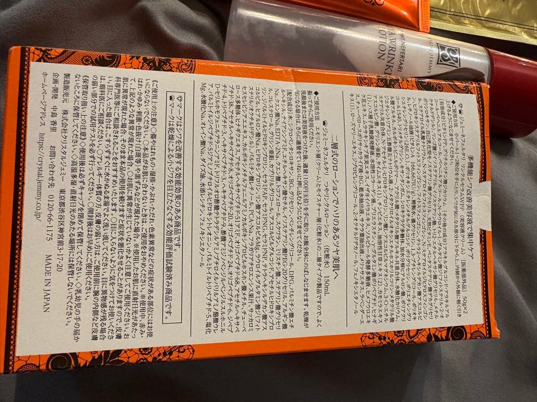 クリスタルジェミーリンクルセラムWPP&つやリンクルローション大増量特別セット