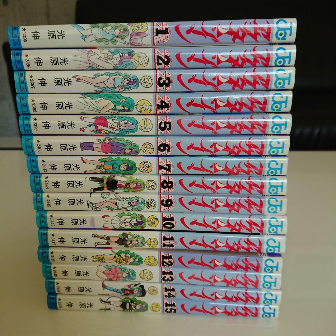 アウターゾーン 光原伸 全巻セット 初版あり レア 美品