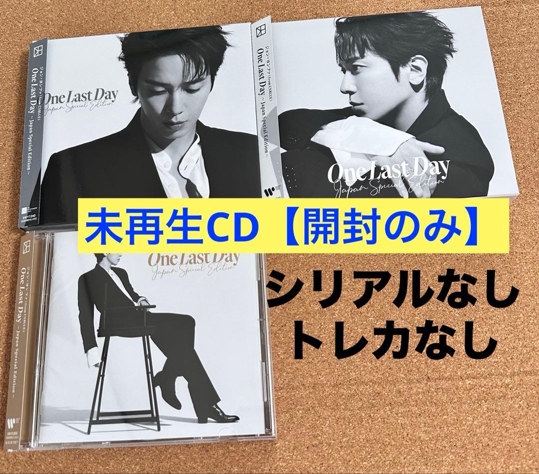ヨンファ★未再生【開封のみ】CD One Last Day Japan 3形態