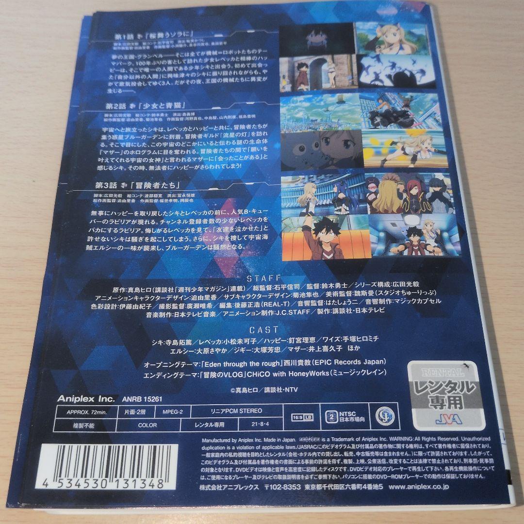 EDENSZERO エデンズゼロ DVD 1~16全巻セット