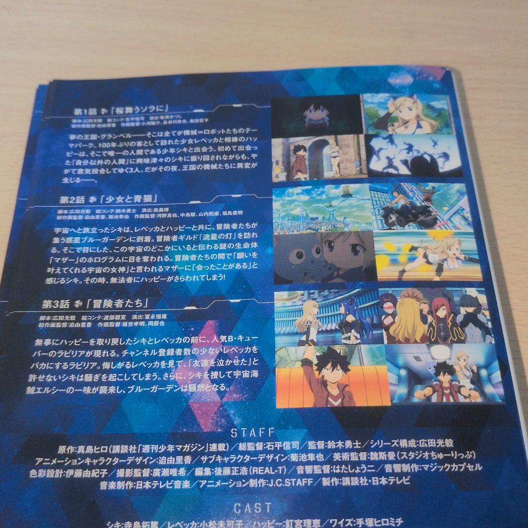 EDENSZERO エデンズゼロ DVD 1~16全巻セット