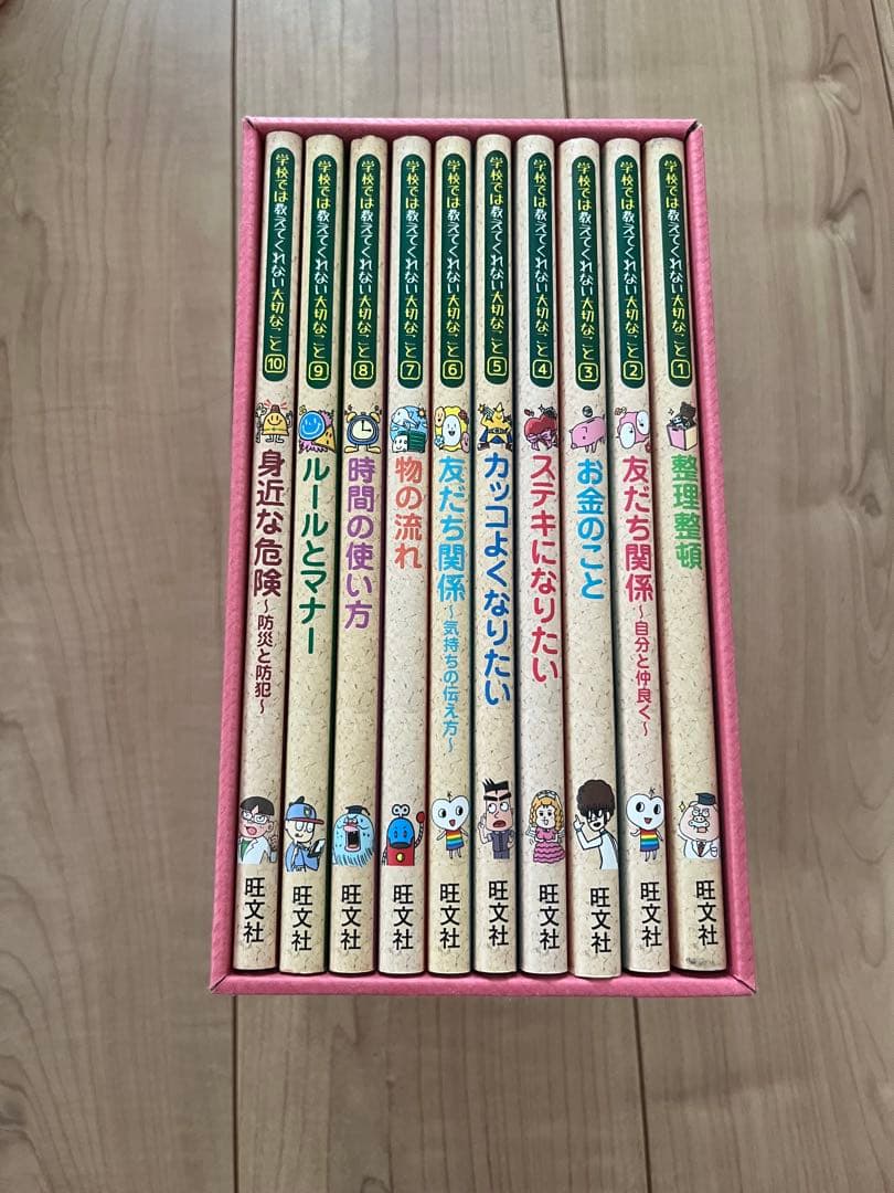 学校では教えてくれない大切なことシリーズ　10巻セット