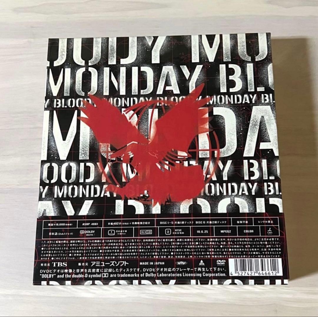 ブラッディ・マンデイseason2 DVDBOX豪華6枚組　三浦春馬　佐藤健