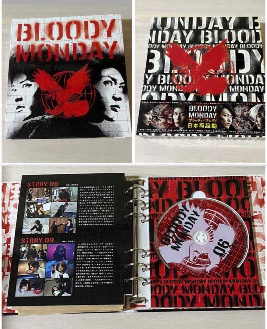ブラッディ・マンデイseason2 DVDBOX豪華6枚組　三浦春馬　佐藤健