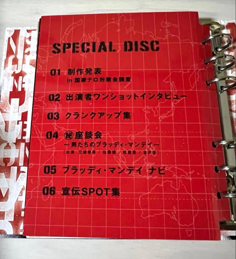 ブラッディ・マンデイseason2 DVDBOX豪華6枚組　三浦春馬　佐藤健