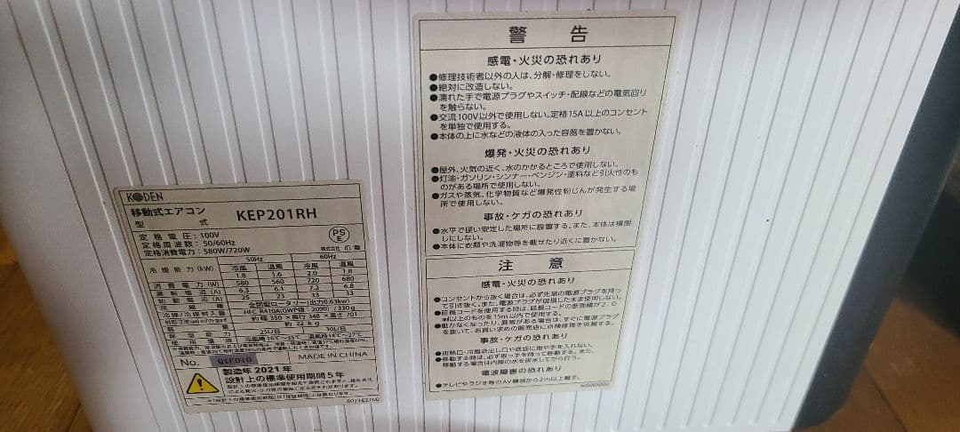 KEP201RH 温冷風機 ブラック