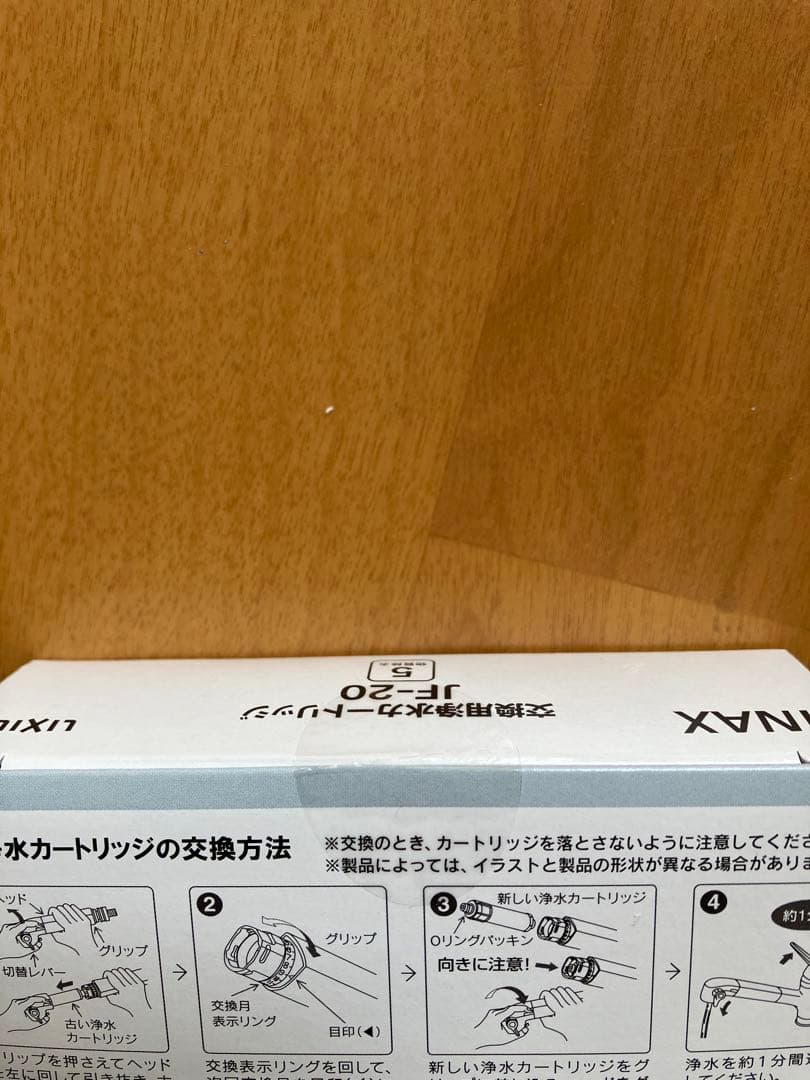 INAX 浄水器カートリッジ JF-20 3本入 + 2本