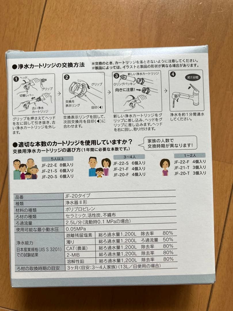 INAX 浄水器カートリッジ JF-20 3本入 + 2本