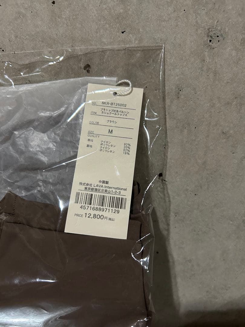 【新品未開封】ヨガウェア ブラウン Mサイズ/SUKALA✨送料無料