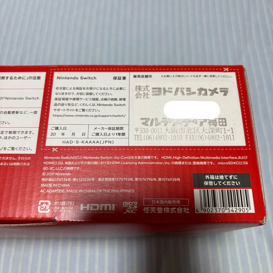 ニンテンドー SWITCH 本体 Nintendo