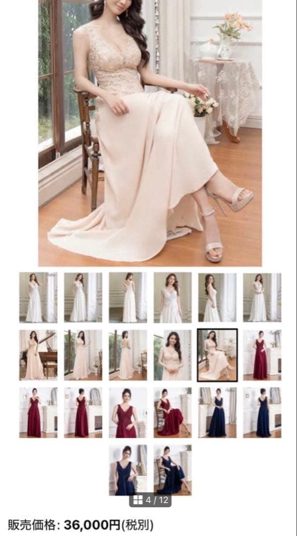 Settan レース装飾 ベージュ ロングドレス　クリーニング済み