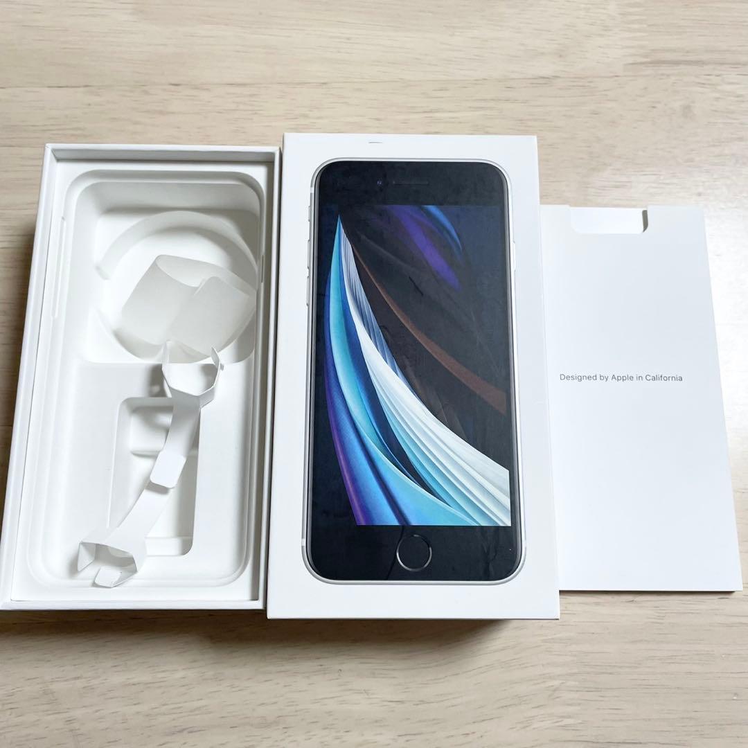 iPhone SE 第2世代 128GB SIMフリー ホワイト 白