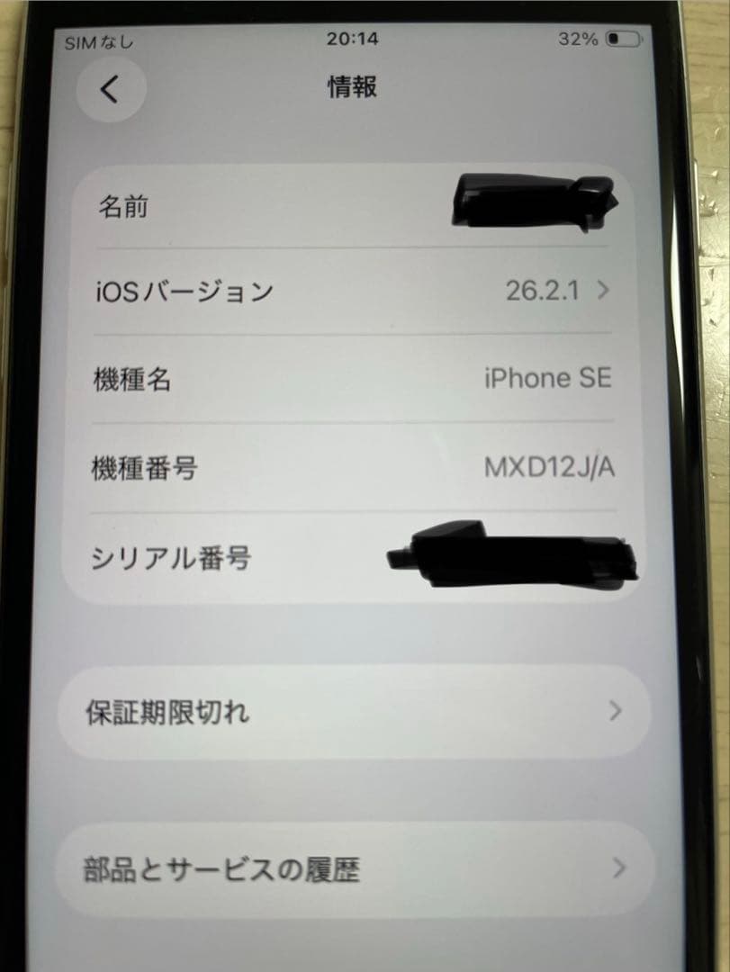 iPhone SE 第2世代 128GB SIMフリー ホワイト 白