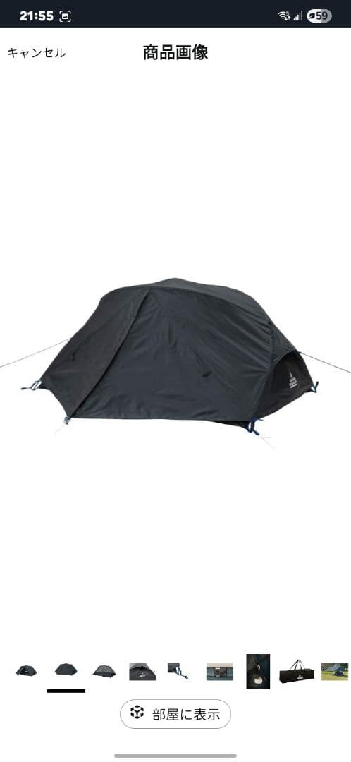 TARAS BOULBA ツーリングテント ALRP ブラック＆グランドシート