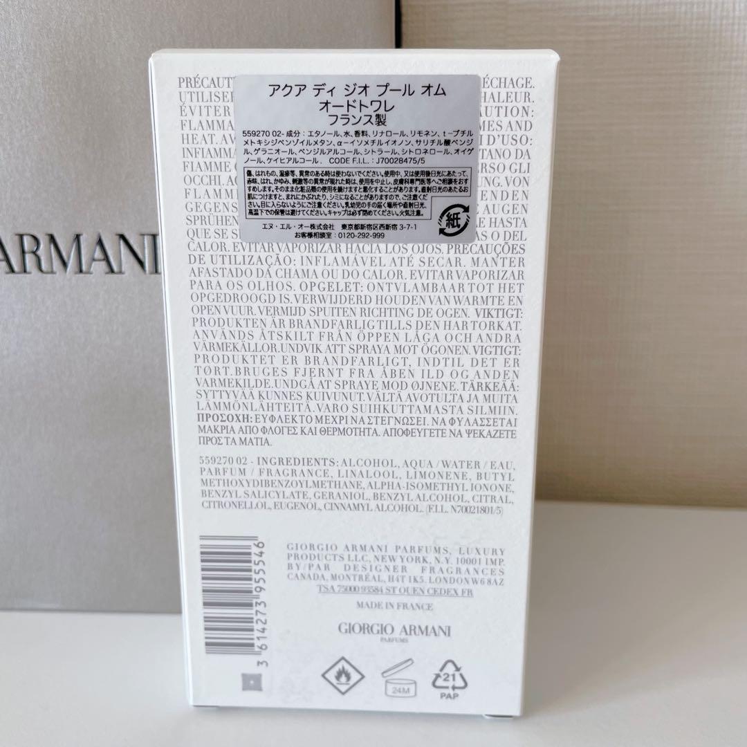 【新品未使用】Acqua di Gio 100ml 香水