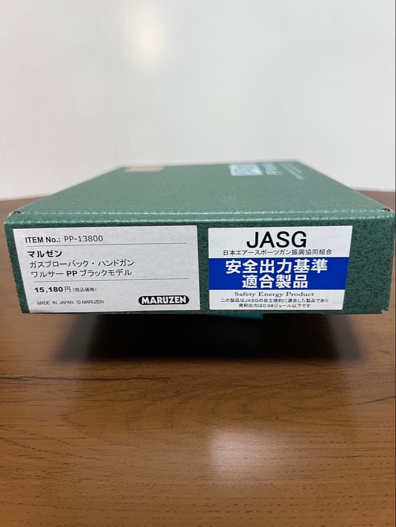 マルゼン　ガスガン　ワルサーPP