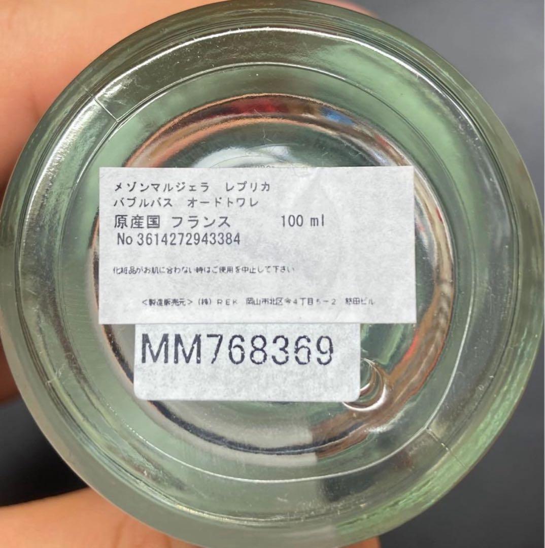 マルジェラ 香水 バブルバス