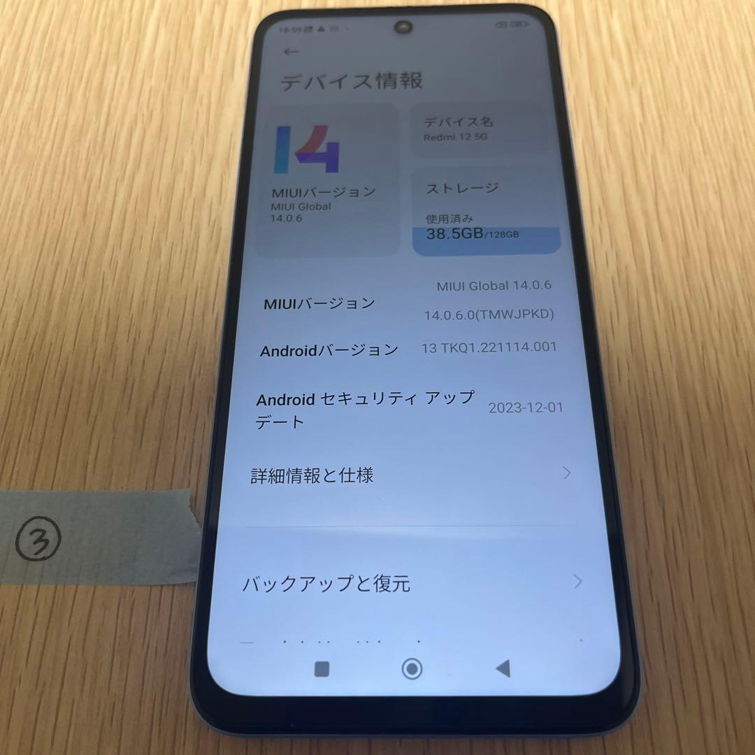 スマートフォン本体 Redmi 12 5g