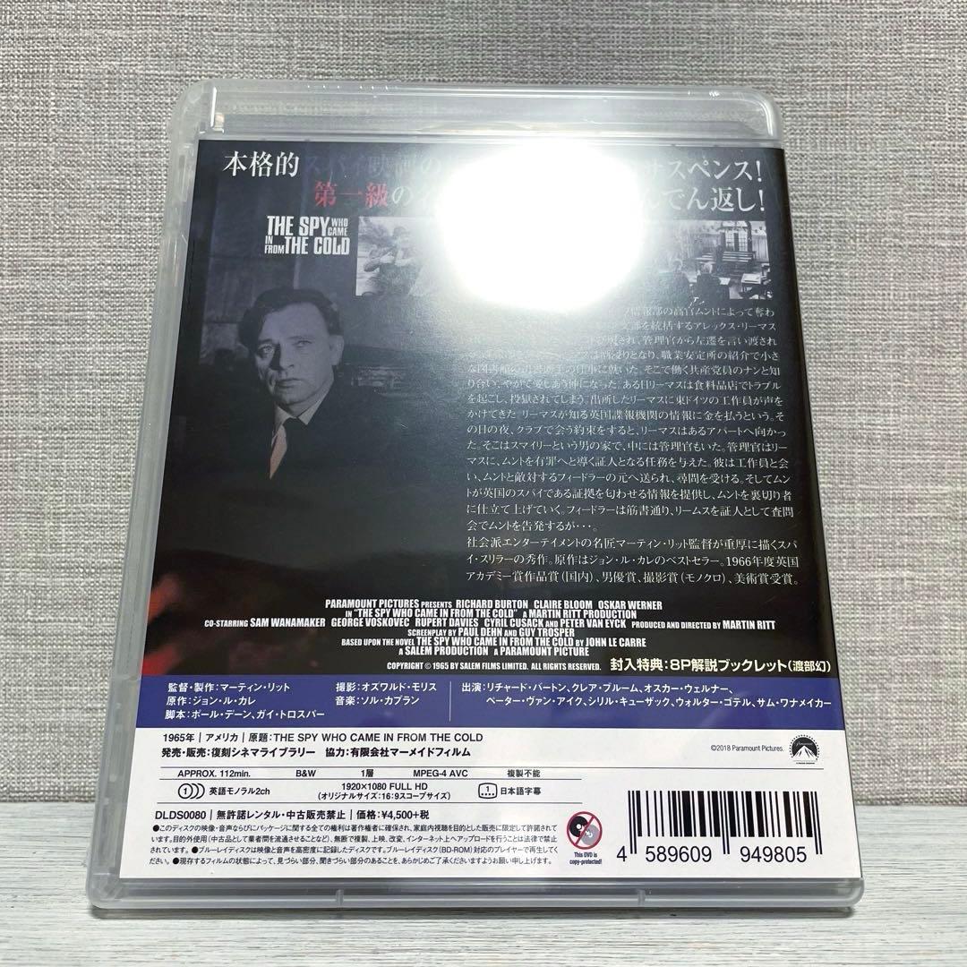 【未開封】 寒い国から帰ったスパイ【Blu-ray】