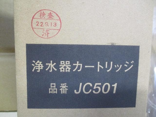 TOCLAS 浄水器カートリッジ JC501 トクラス/X149