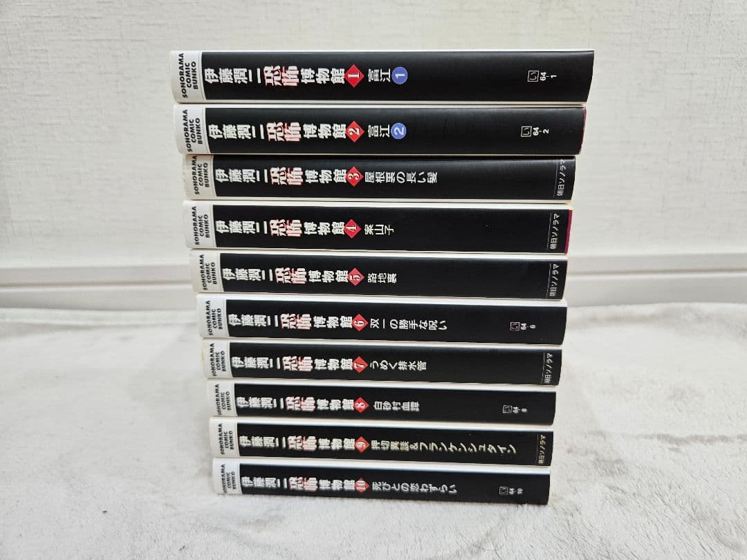 お*ん様 【絶版】伊藤潤二 名作漫画 恐怖博物館 全巻セット