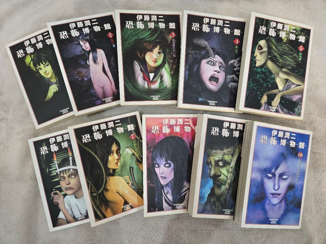 お*ん様 【絶版】伊藤潤二 名作漫画 恐怖博物館 全巻セット