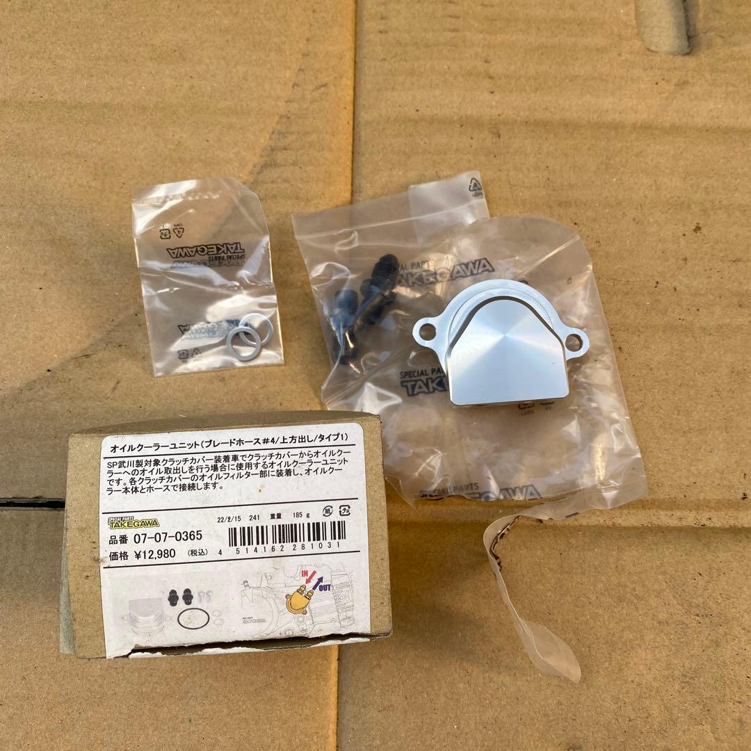 武川製オイルクーラーユニット　スペクラ用