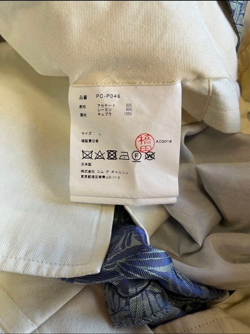 古着 コムデギャルソン 総柄パンツ ワイドパンツ ギャルソン オムプリュス