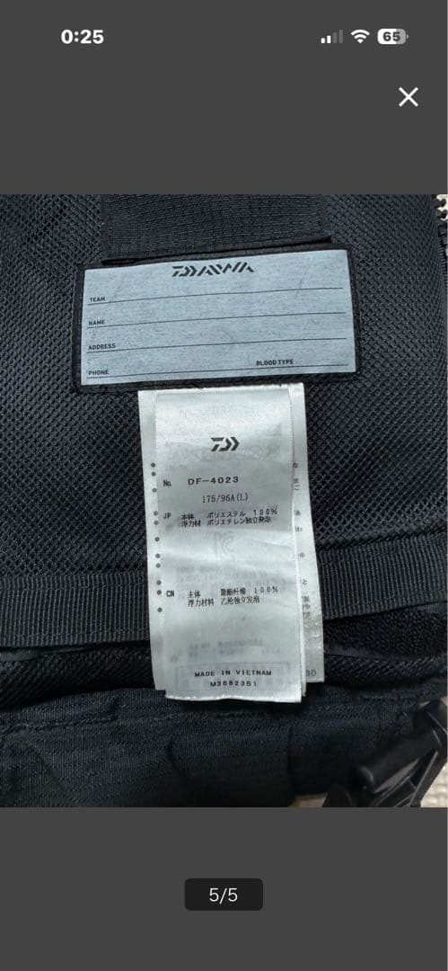 ダイワ df-4023 フィッシングベスト 中古品