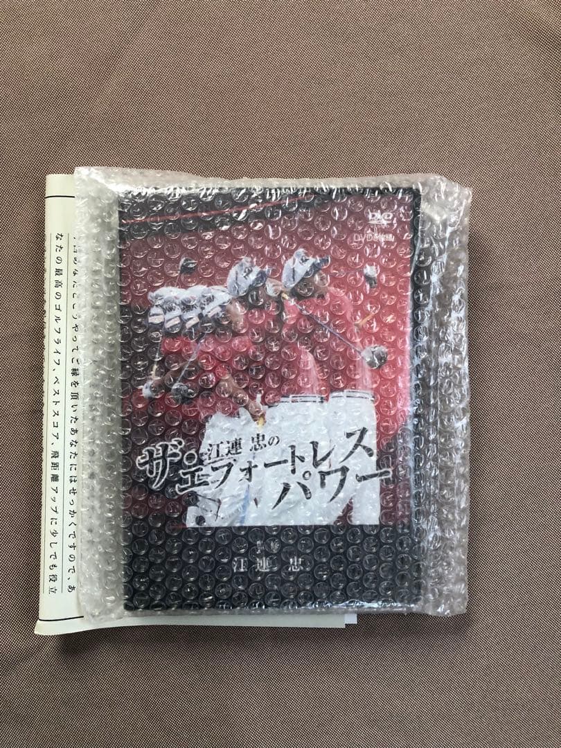 ザ・江連忠のエフォートレスパワー