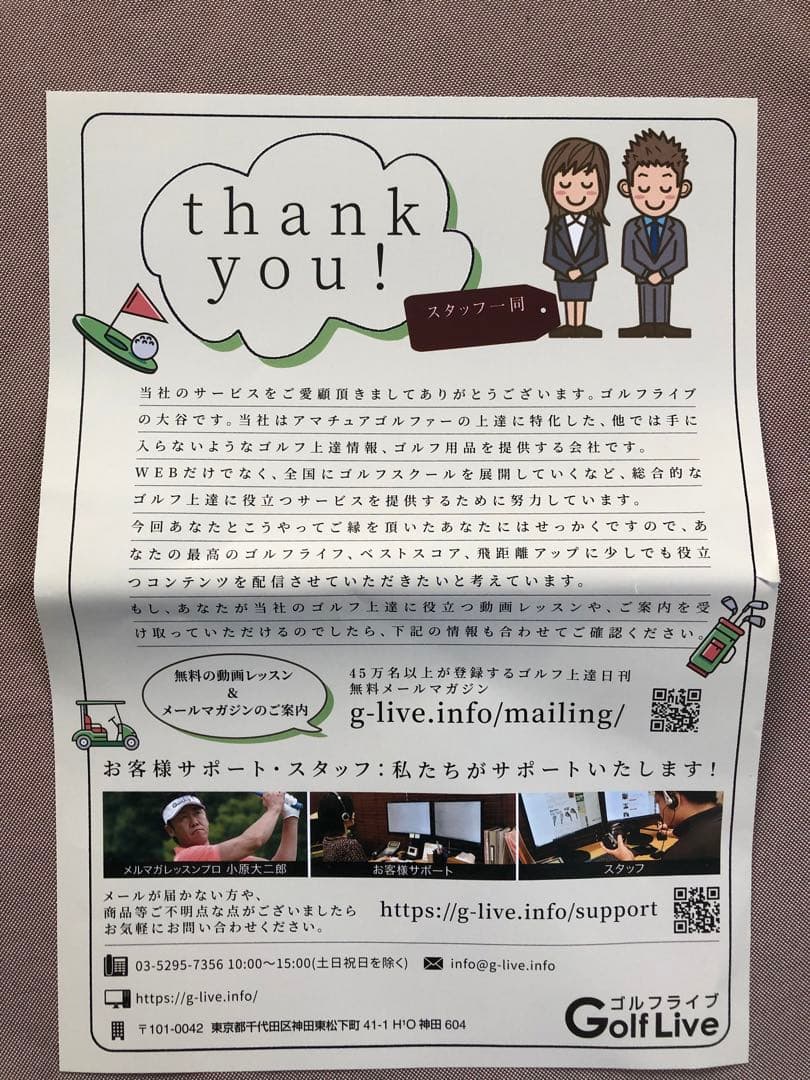 ザ・江連忠のエフォートレスパワー