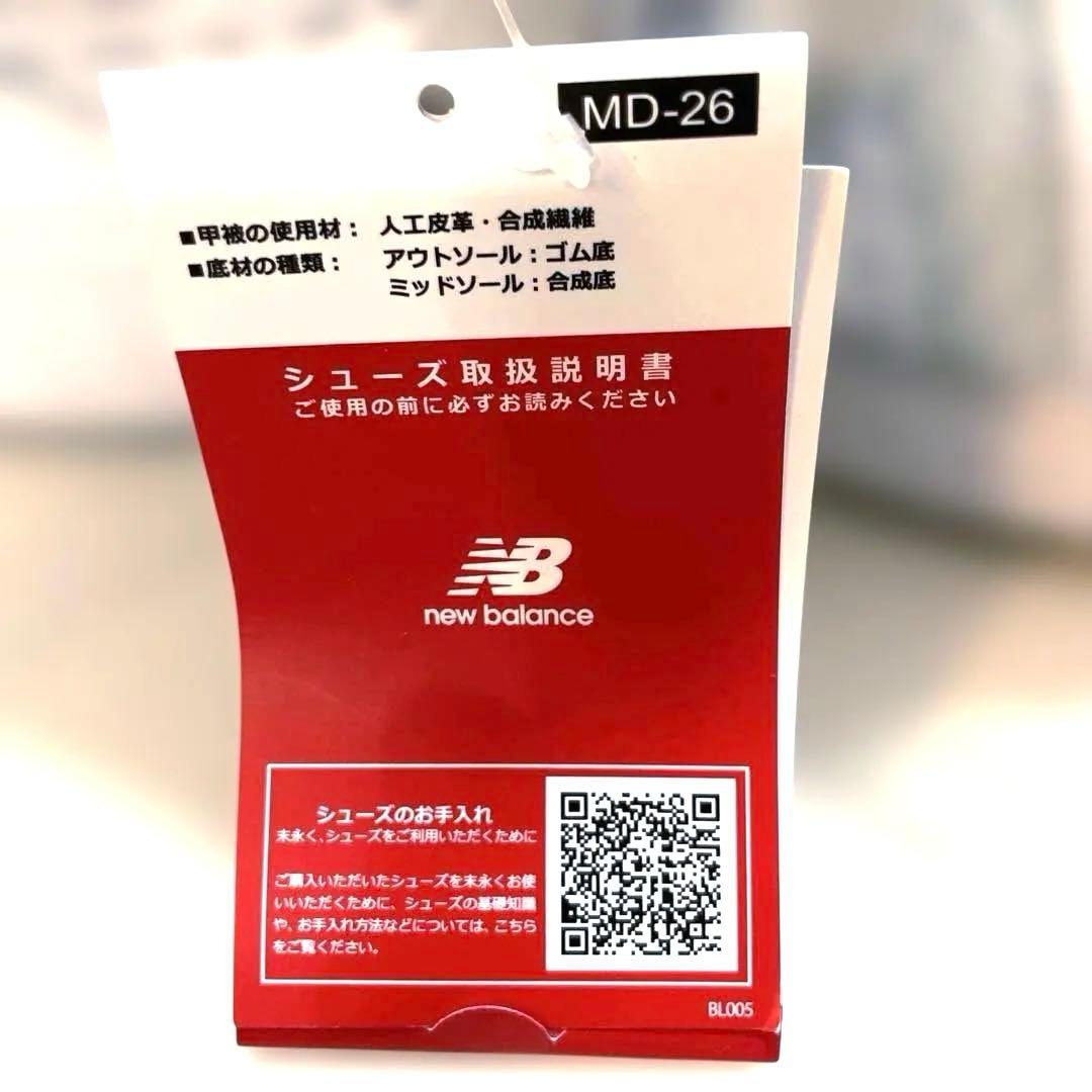 【完売品】NB U1906RCA シルバー 24cm 新品