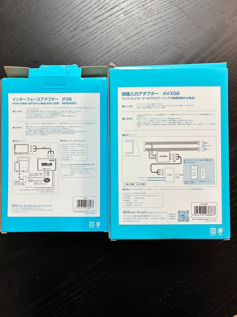 【値下げ】ビートソニック インターフェースアダプター 映像入力アダプター