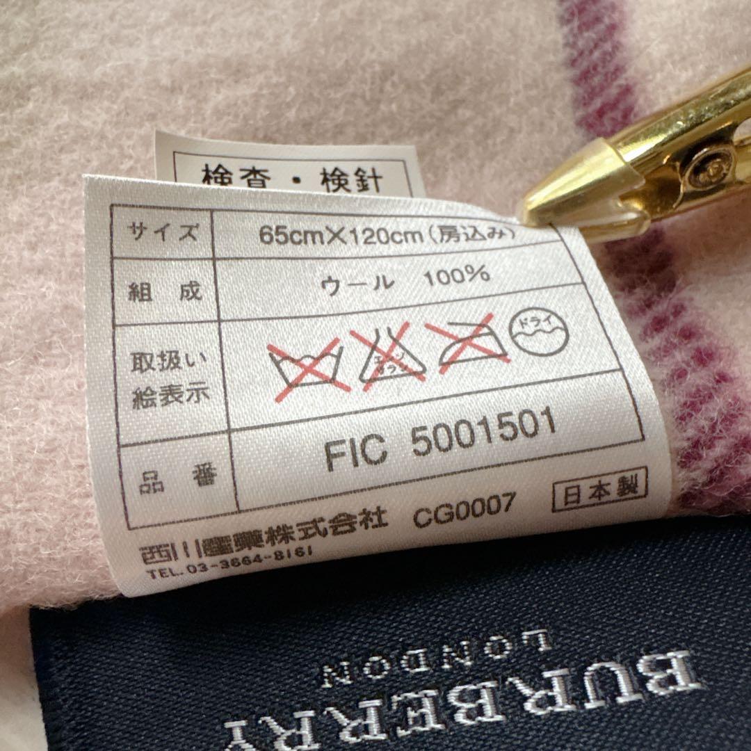 【希少・新品】BURBERRY LONDON バーバリー 大判　ひざ掛け ピンク