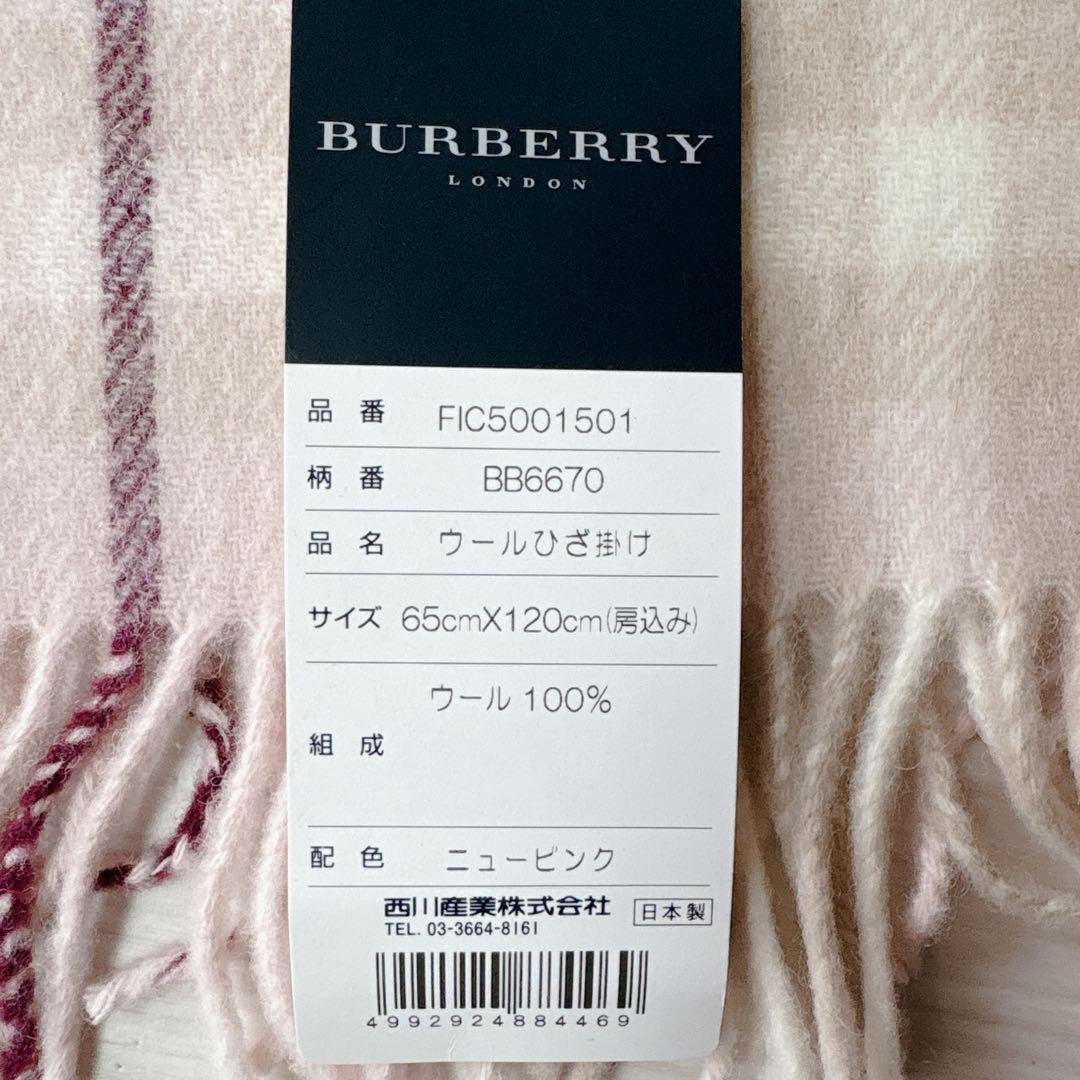 【希少・新品】BURBERRY LONDON バーバリー 大判　ひざ掛け ピンク