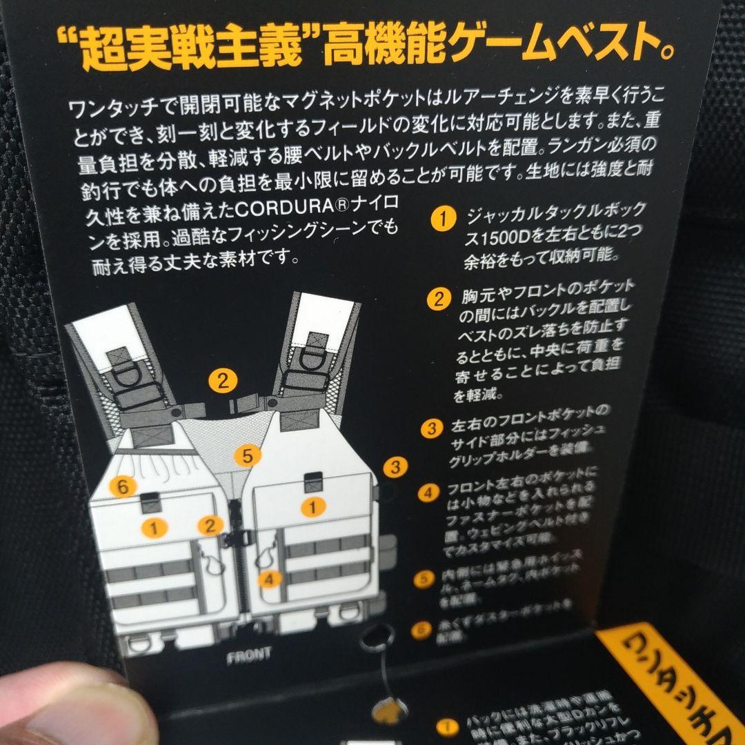 JACKALL ブラック　バーサタイル　ゲームベスト 釣り　ライフジャケット