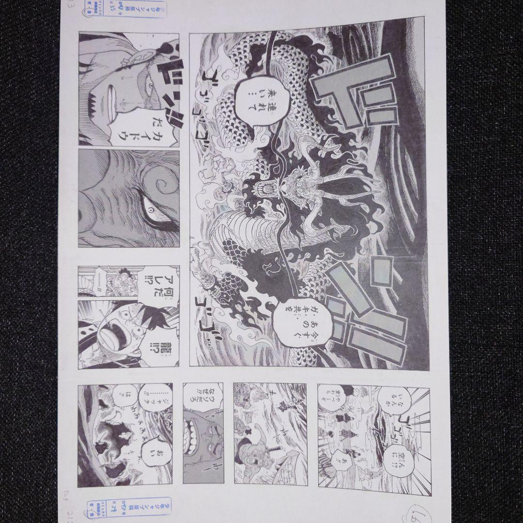 ONE PIECE 複製原画セット