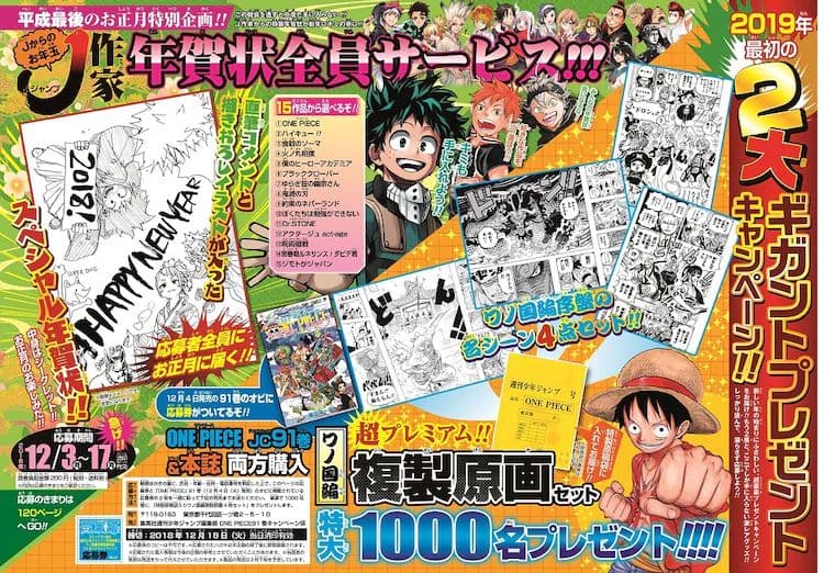 ONE PIECE 複製原画セット
